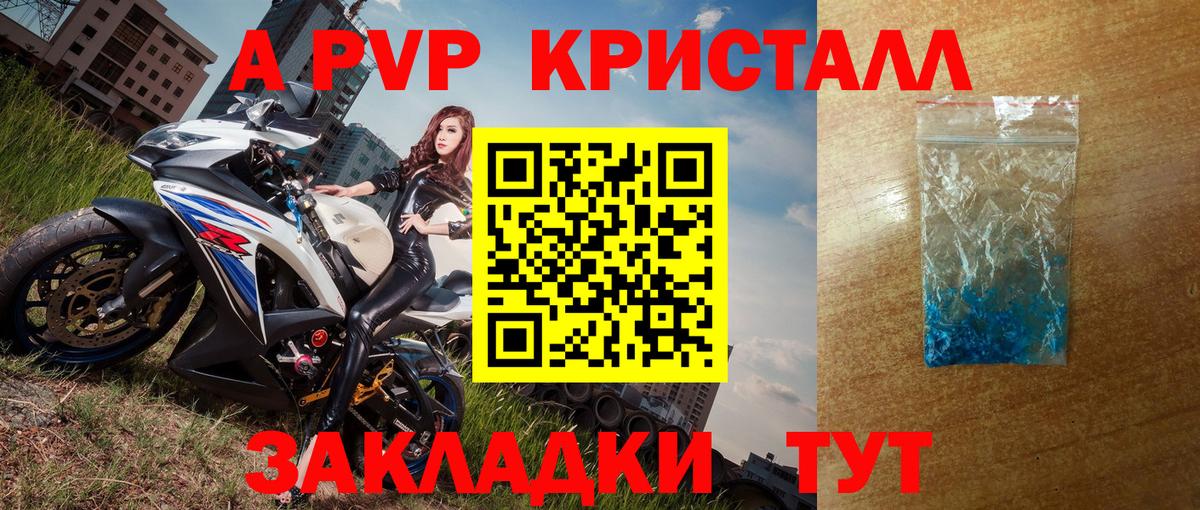 купить наркотик  Альфа ПВП мука  A-PVP СК  Вход с VPN  Alfa_PVP  Ногинск  A-PVP СК КРИС 