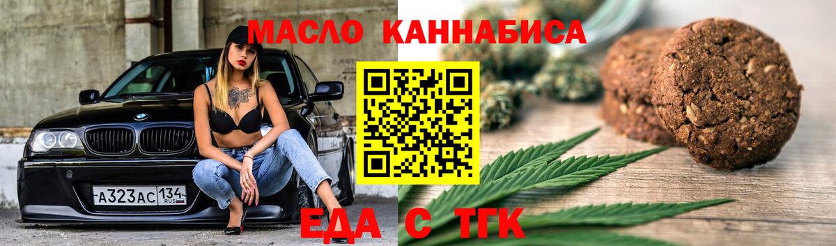 Печенье с ТГК конопля  Вход с VPN  Ногинск 