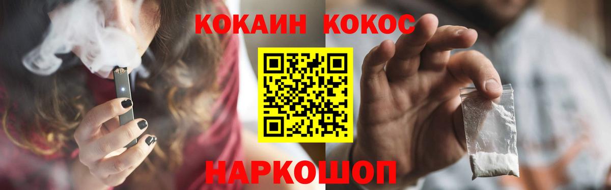 КОКАИН Fish Scale  КОКАИН  Ногинск  Cocaine 98%  Вход с VPN 