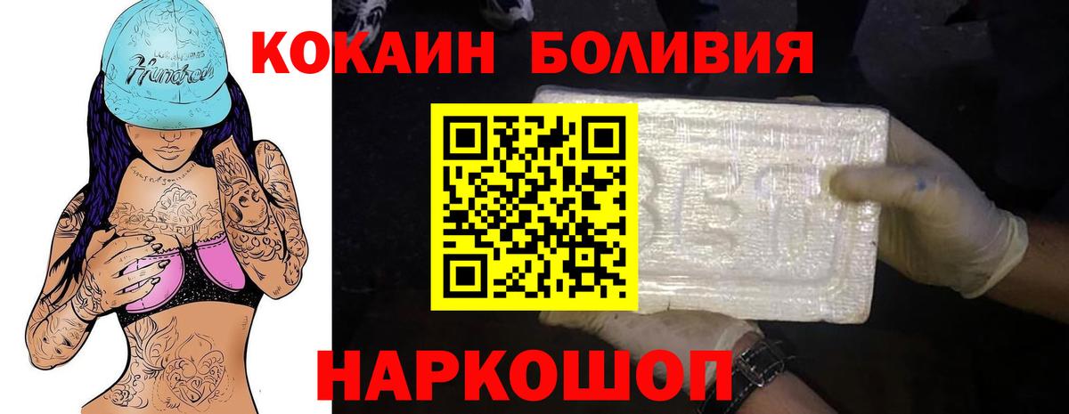 COCAIN 97% Ногинск