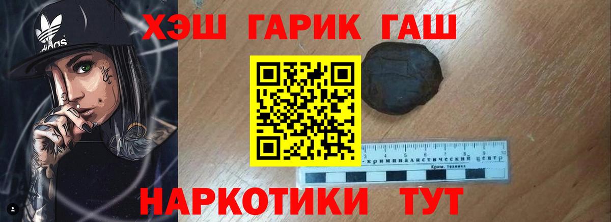 ГАШ ice o lator  Вход с VPN  Гашиш  Гашиш hashish  Ногинск 