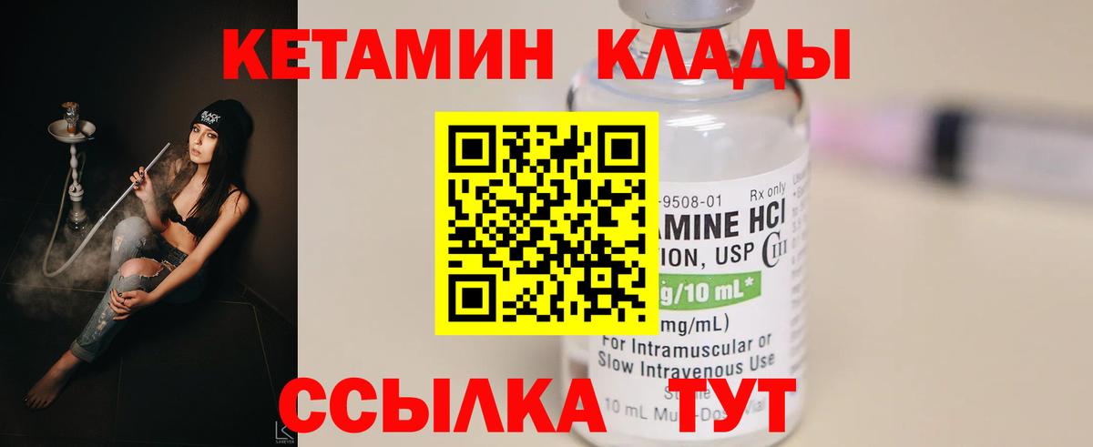 blacksprut   Кетамин ketamine  Вход с VPN  Ногинск 