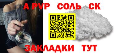 ALPHA PVP Татарск