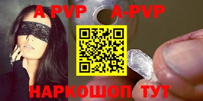 ALPHA PVP Татарск