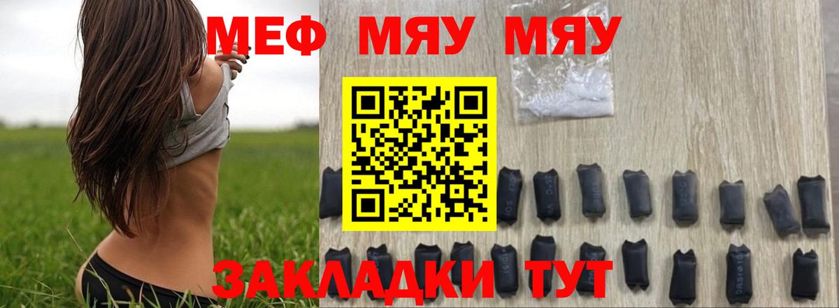 Ногинск  МЯУ-МЯУ VHQ  МЕФ  Вход с VPN    маркетплейс  Мефедрон mephedrone  МЕФ 