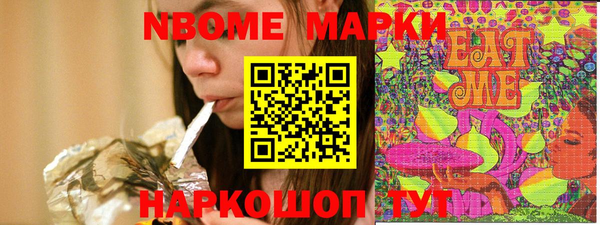 Марки NBOMe 1,5мг  Вход с VPN  Ногинск  Марки NBOMe 1,5мг 