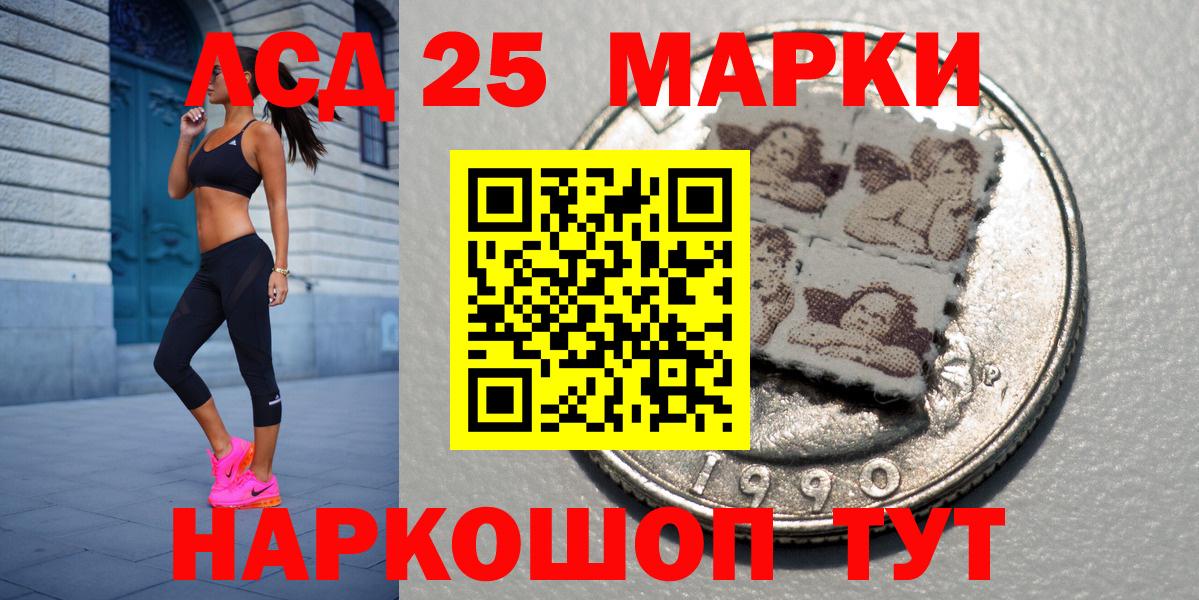 Марки 25I-NBOMe 1500мкг Ногинск