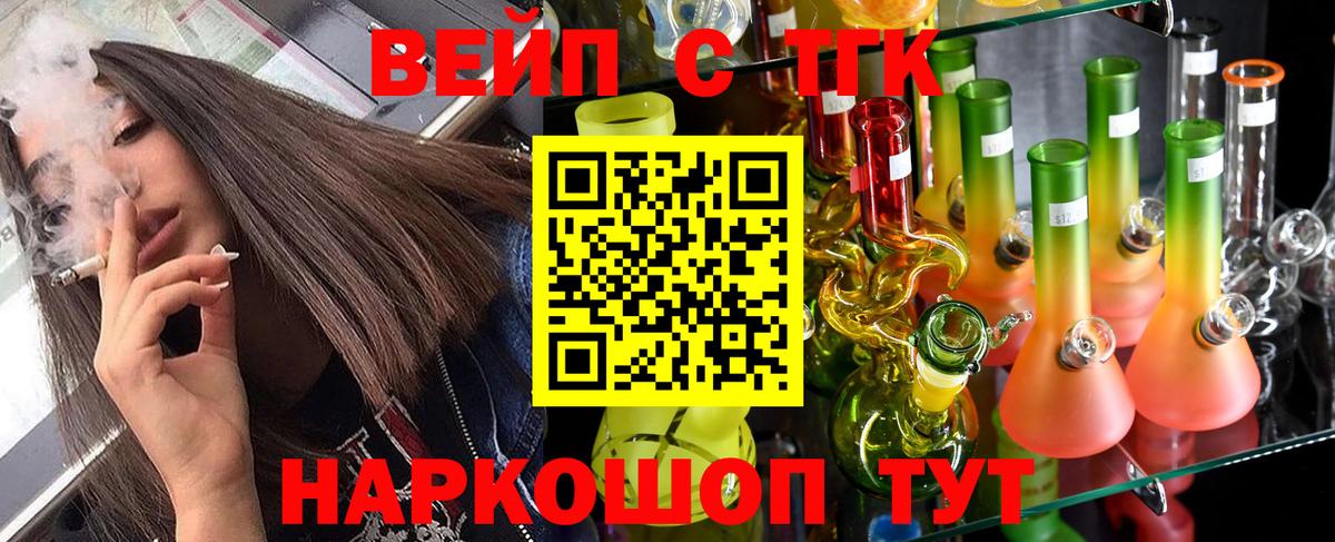 Дистиллят ТГК THC oil Ногинск