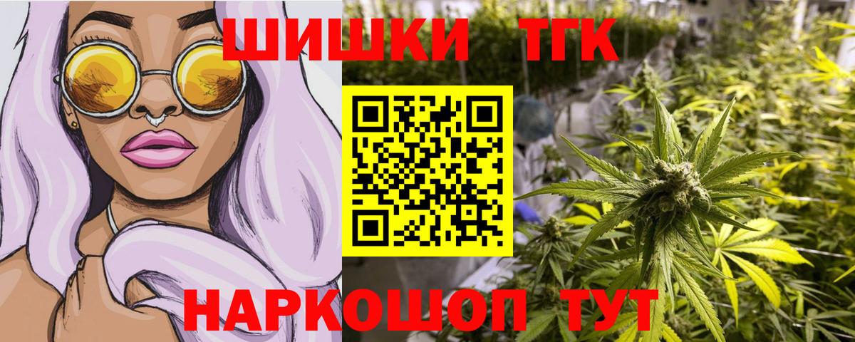 Конопля сатива  МАРИХУАНА марихуана  Ногинск  Вход с VPN 